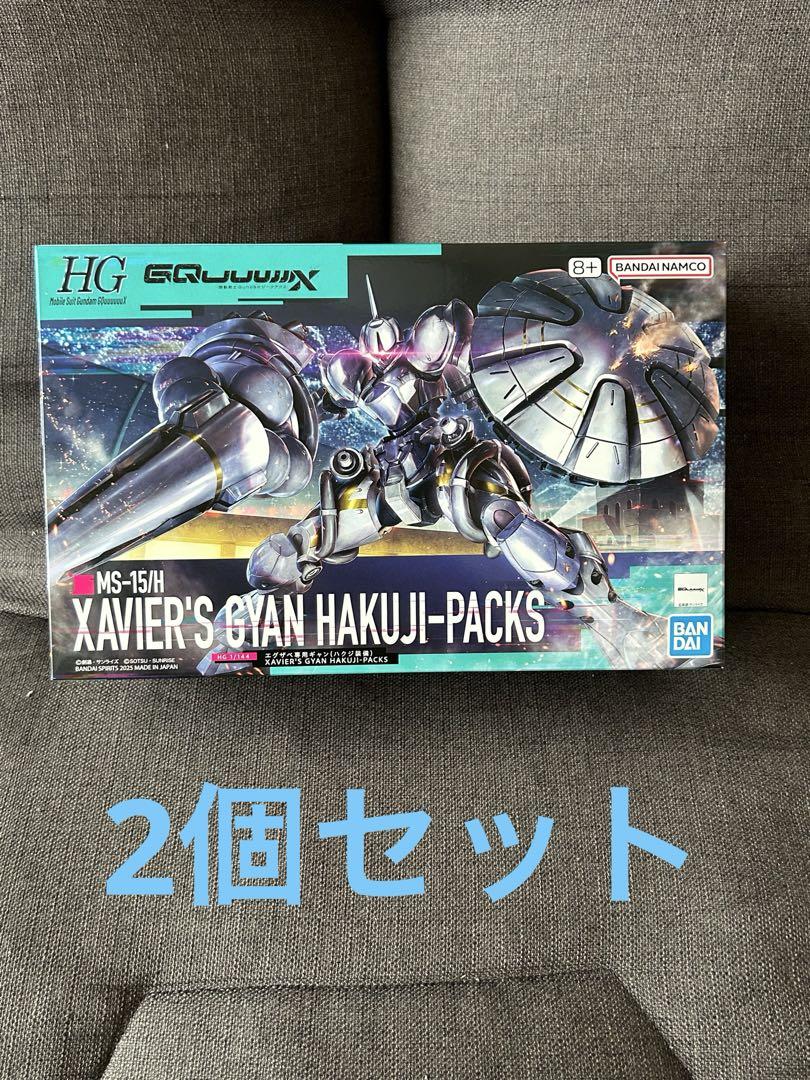 【新品未開封】HG エグザベ専用ギャン（ハクジ装備）　2個セット