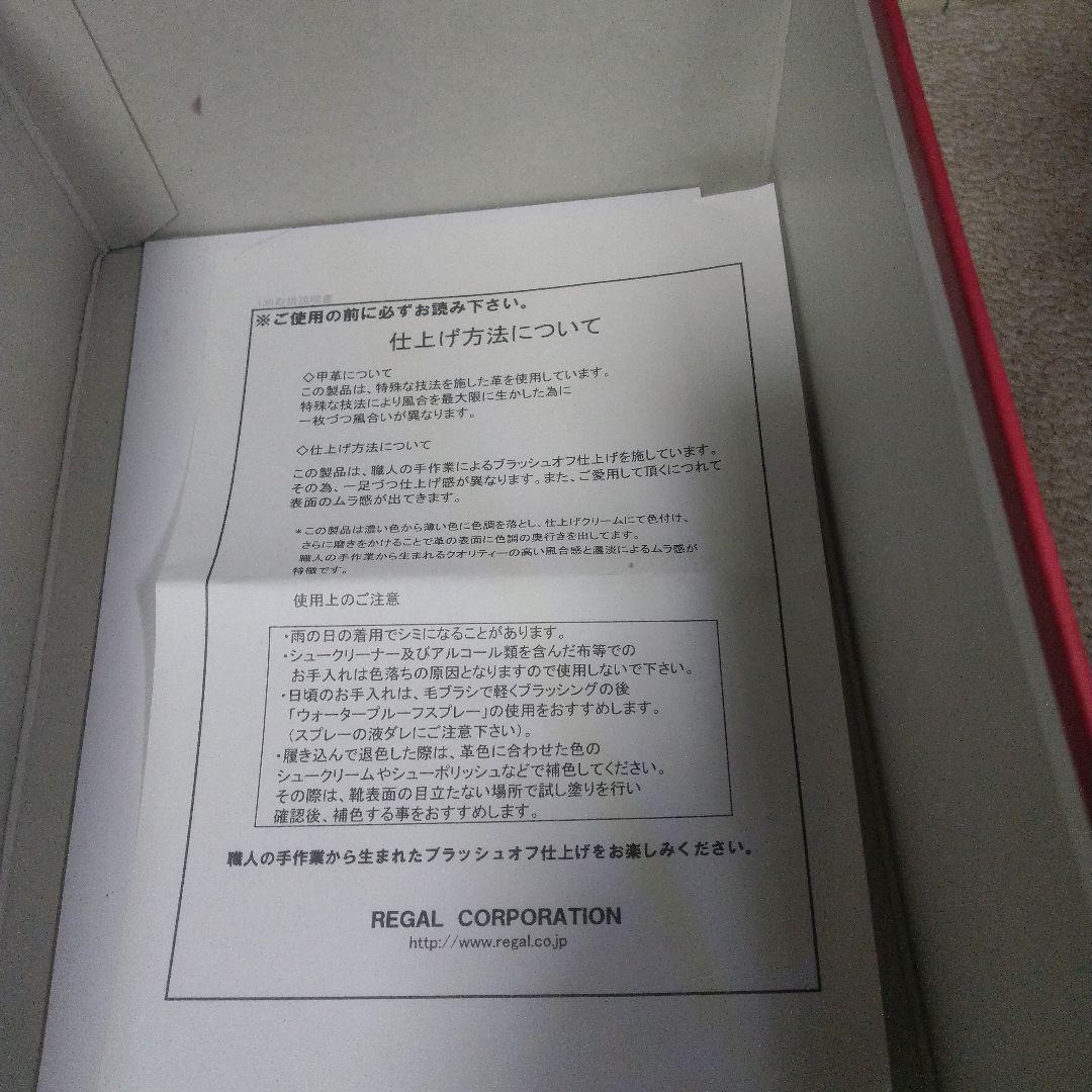【美品】リーガルビジネスシューズ02AR BD茶色