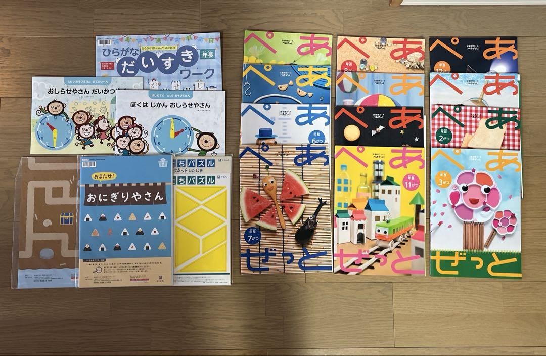 Z会 幼児コース ぺあぜっと 年長 - メルカリ