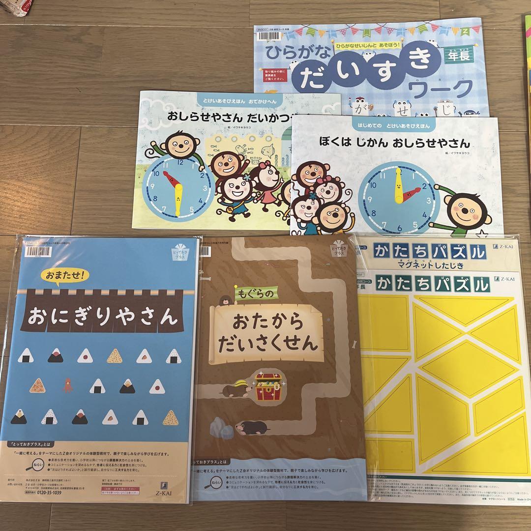 新品未使用⭐︎Z会⭐︎ぺあぜっと1年分⭐︎年長 2025年最新】z会 年長 未使用の人気アイテム - メルカリ