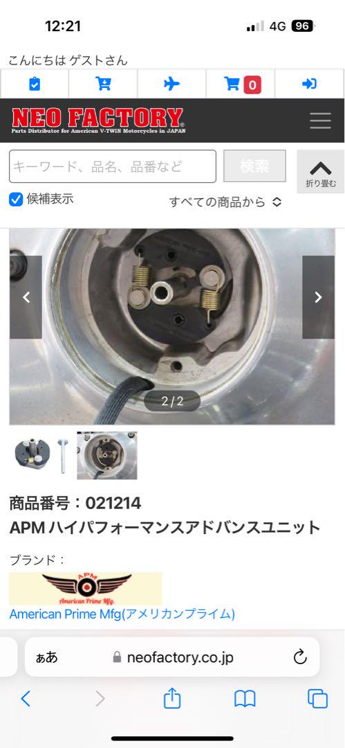 パーツ APM Comp Master Advance Unit 021214