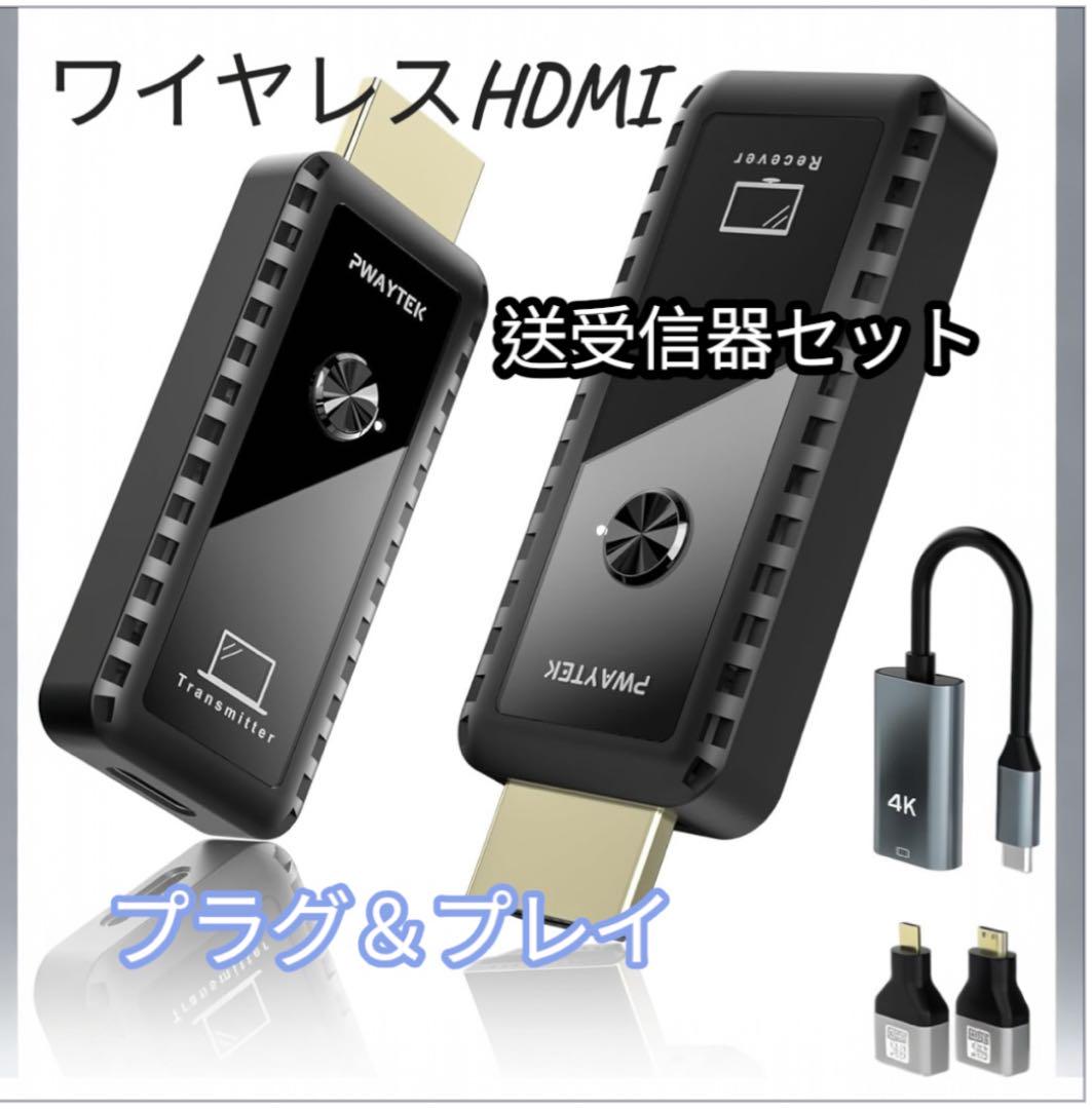 Amazon | ワイヤレスhdmi 無線 送受信機セットプラグアンド