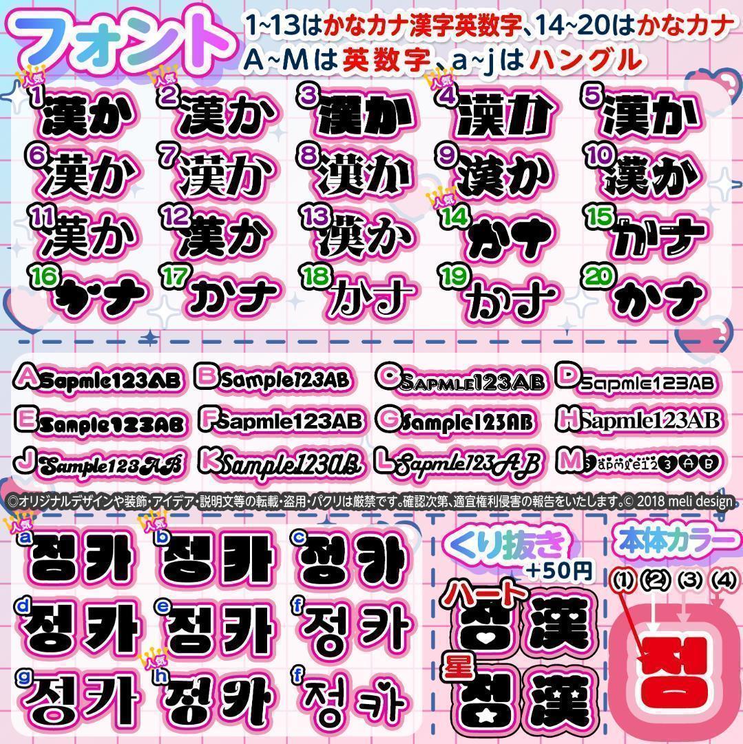 ME:I ミーアイ 海老原鼓⑨⑅ネームボード オーダー ネムボ