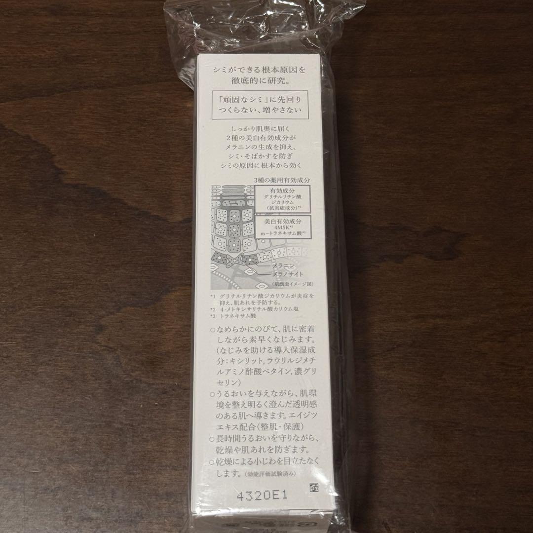 新品未使用　本体　HAKU メラノフォーカスIV 美白美容液　45g