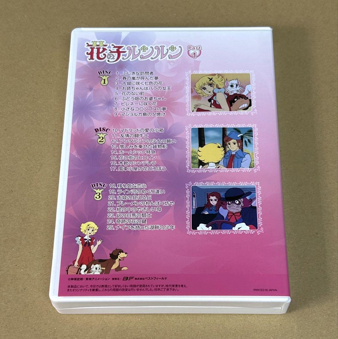 花の子ルンルン DVD-BOX 2〈5枚組〉 Amazon.co.jp: 花の子ルンルン DVD-BOX 2 : 岡本茉莉, 白石冬美