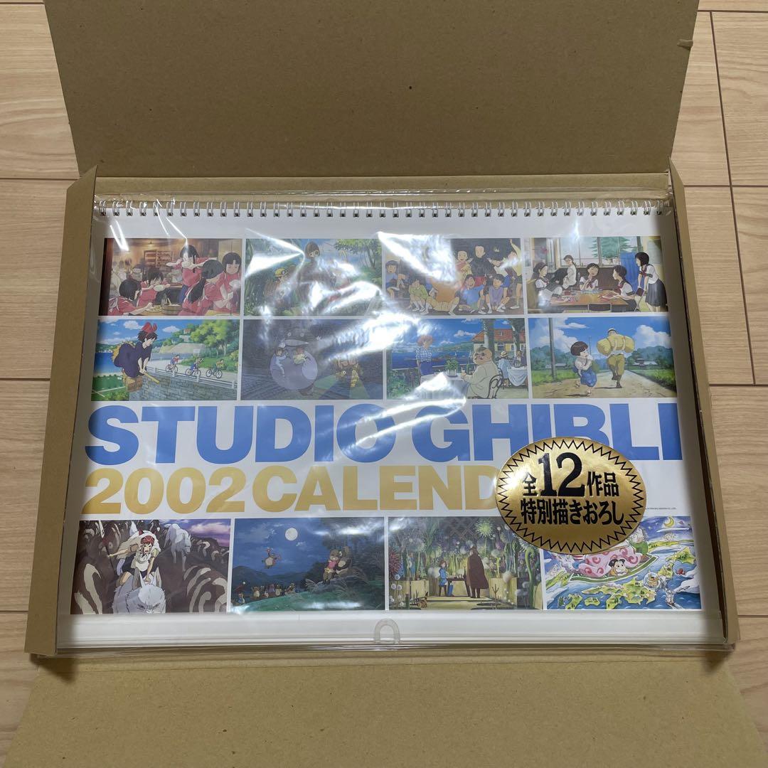 【新品未使用】ジブリカレンダー　2002