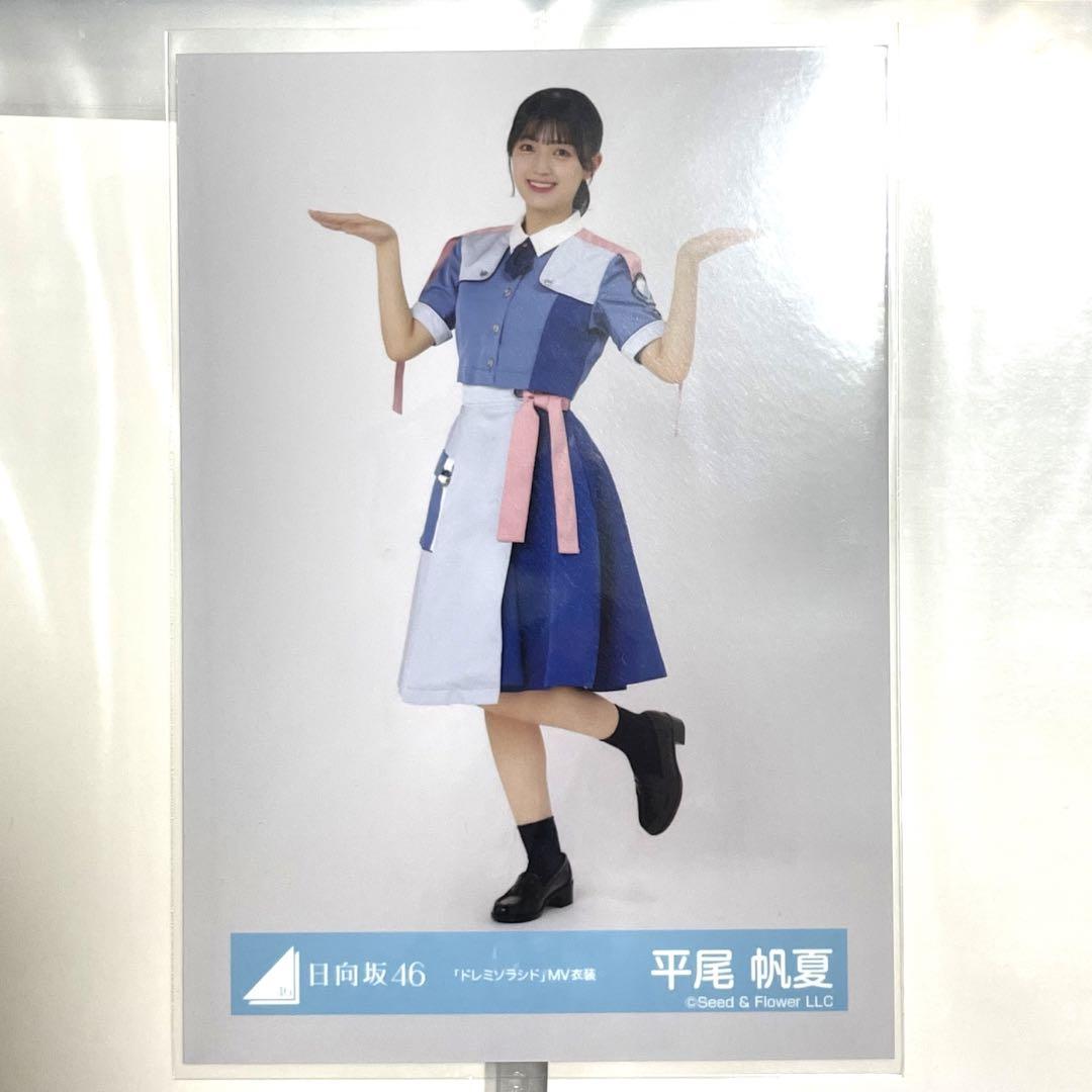 日向坂46 「ドレミソラシド MV衣装」まとめ売り48枚 日向坂46 「ドレミソラシド MV衣装」まとめ売り47枚 - メルカリ