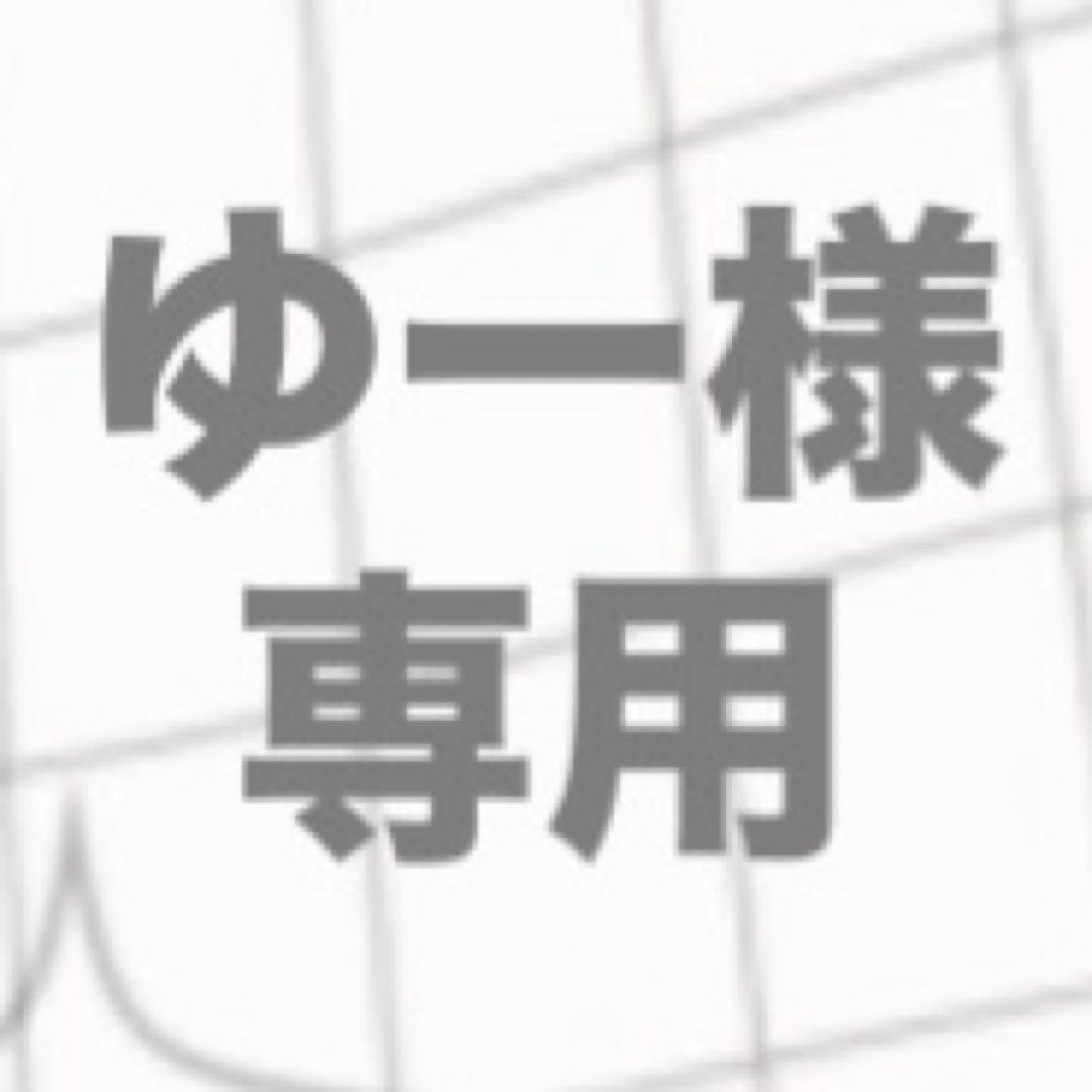 ゆー