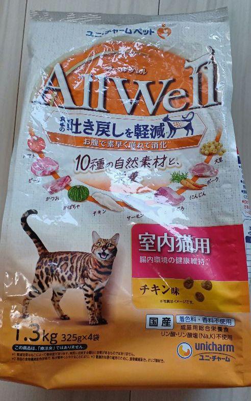 AllWell 10種の自然素材と栄養　避妊•去勢他 5袋合計3.96㎏