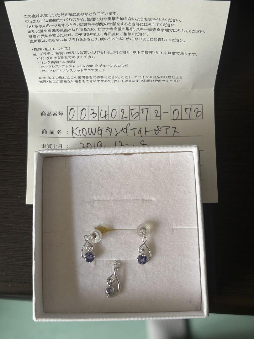 ジュエリーツツミ タンザナイトピアス、ネックレス