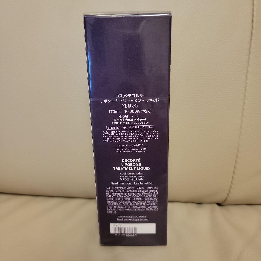 DECORTÉ LIPOSOME Treatment Liquid 170mL