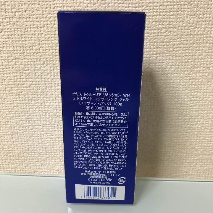 うのにもお得な ナリス ジェル マッサージング デトホワイト WH リミッション トゥルーリア パック/フェイスマスク - www.we-job.com うのにもお得な ナリス ジェル マッサージング デトホワイト WH リミッション トゥルーリア パック/フェイスマスク - www.we-job.com