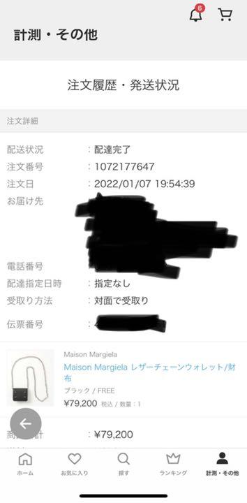 HOTセール ほぼ未使用品 正規品 マルジェラ チェーンウォレット ブラック XuJc0-m17140175477 新作得価