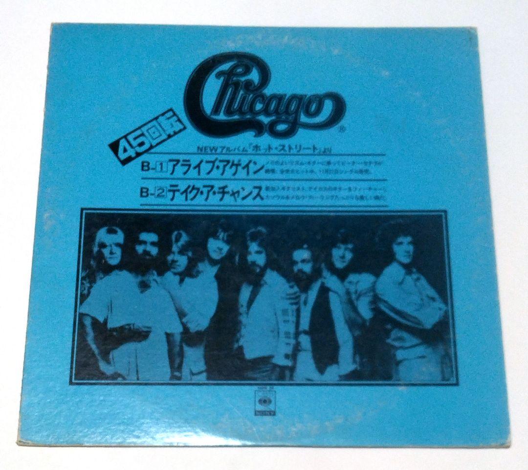 (激レア12/45プロモ)サンタナ/シカゴ SANTANA Chicago 中古 8,800円