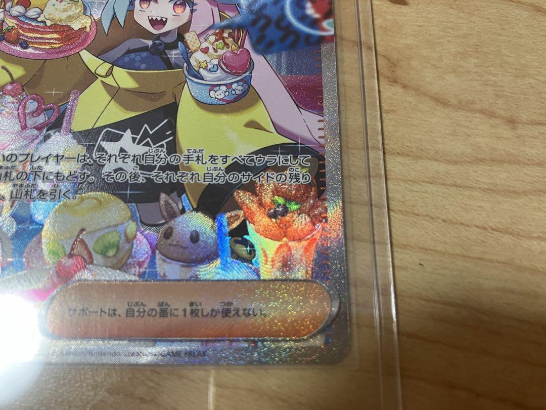 ナンジャモSAR 美品 クレイバースト ポケモンカードゲーム