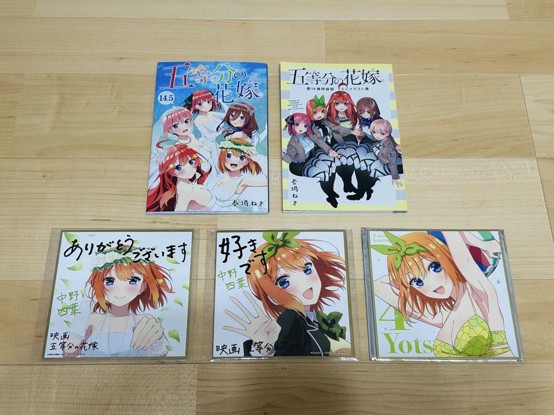 五等分の花嫁　グッズまとめ売り