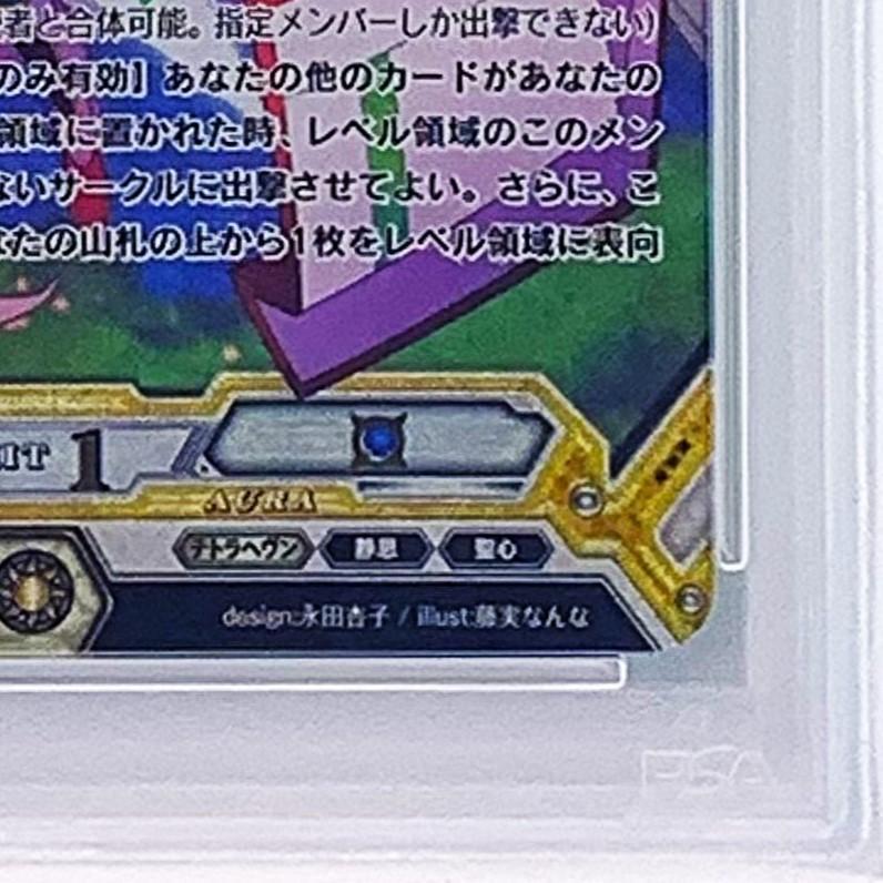 【PSA10】　HBT02/001 SP　天を翔る翼 ニーナ