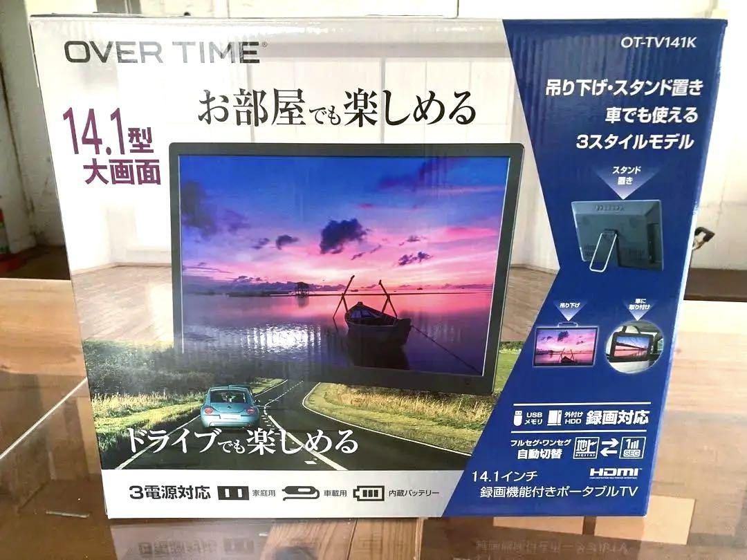 14.1インチ 録画機能付きポータブルTV（OT-TV141K）【美品】