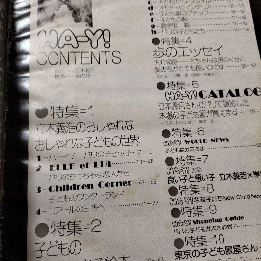 ハーイ 平凡出版
