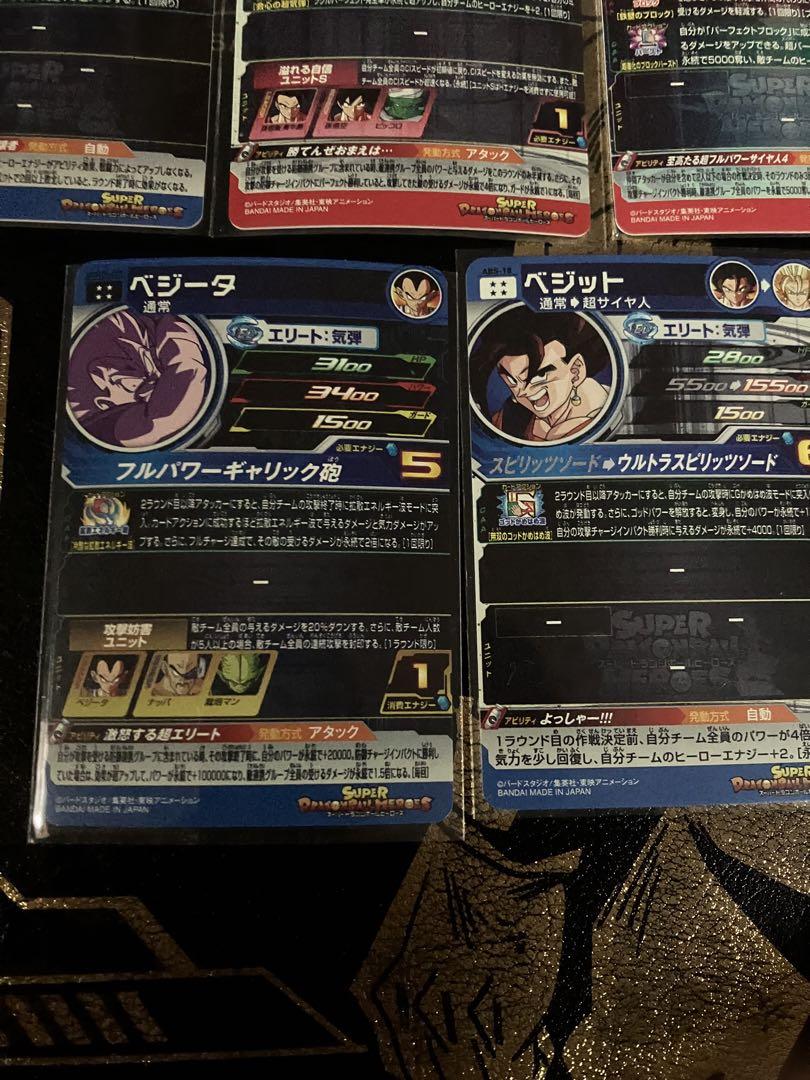 スーパードラゴンボールヒーローズ　優良低レートカードまとめ売り
