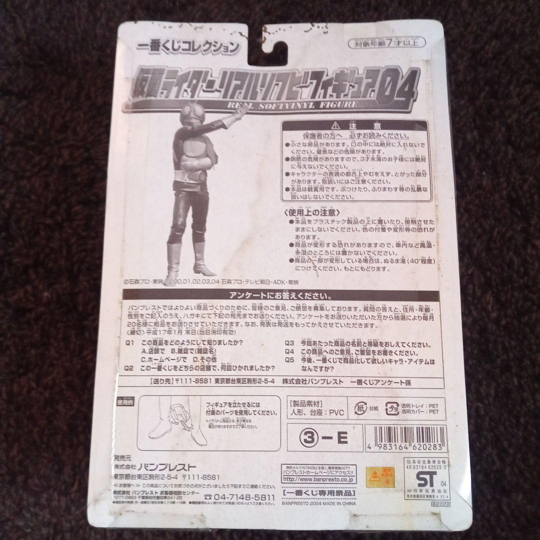 ✨仮面ライダー✨ フィギュア ✨セット販売