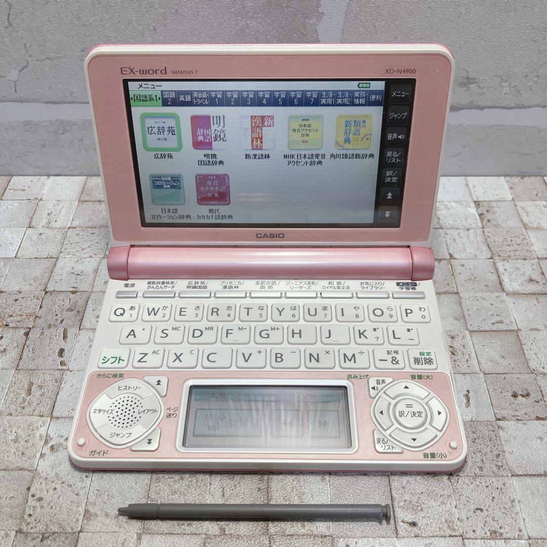 電子辞書　【う10】EX-word　進学校高校生モデル