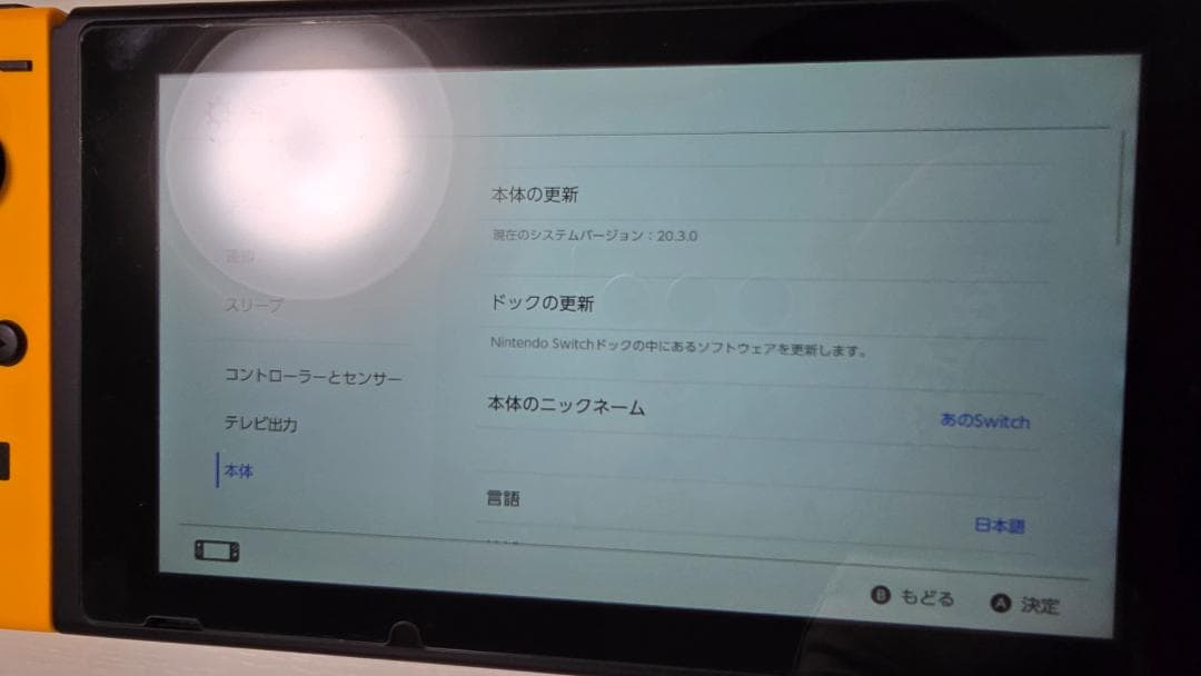 Nintendo Switch 本体 美品 Nintendo Switch 本体 美品