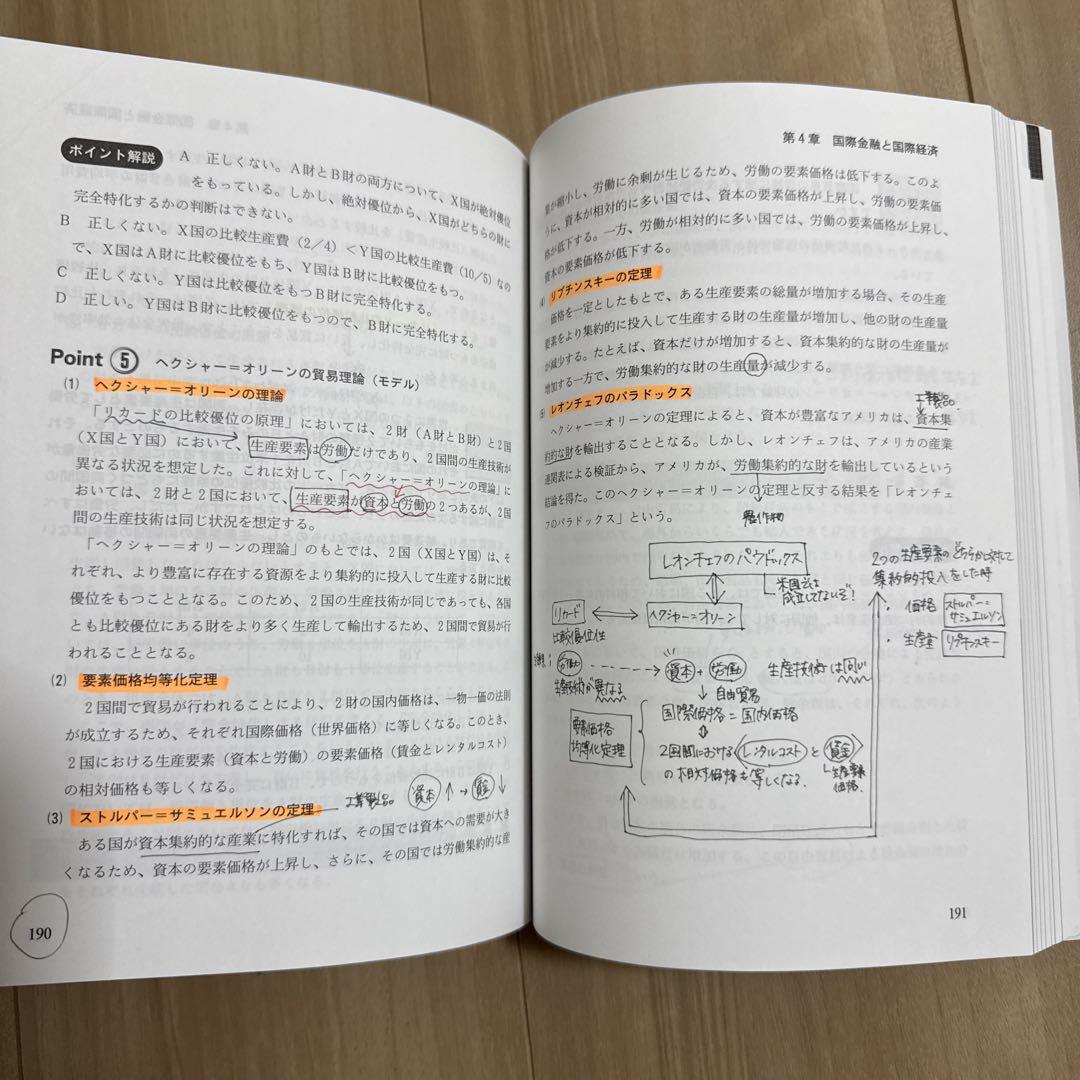 証券アナリスト 2024年版 3冊セット - メルカリ