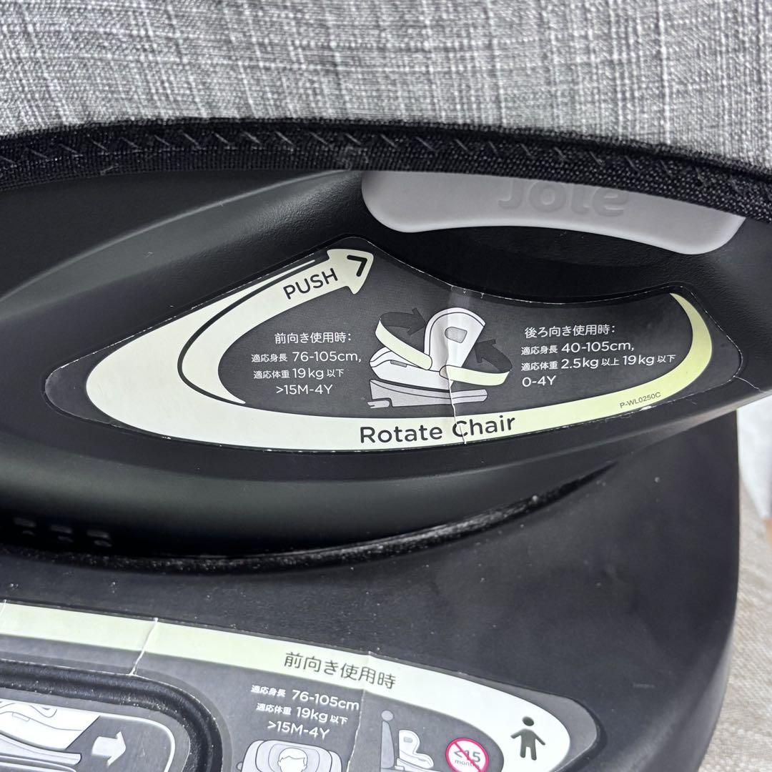 ✨極美品✨Jate チャイルドシート、アイ・アーク360° ISOFIX