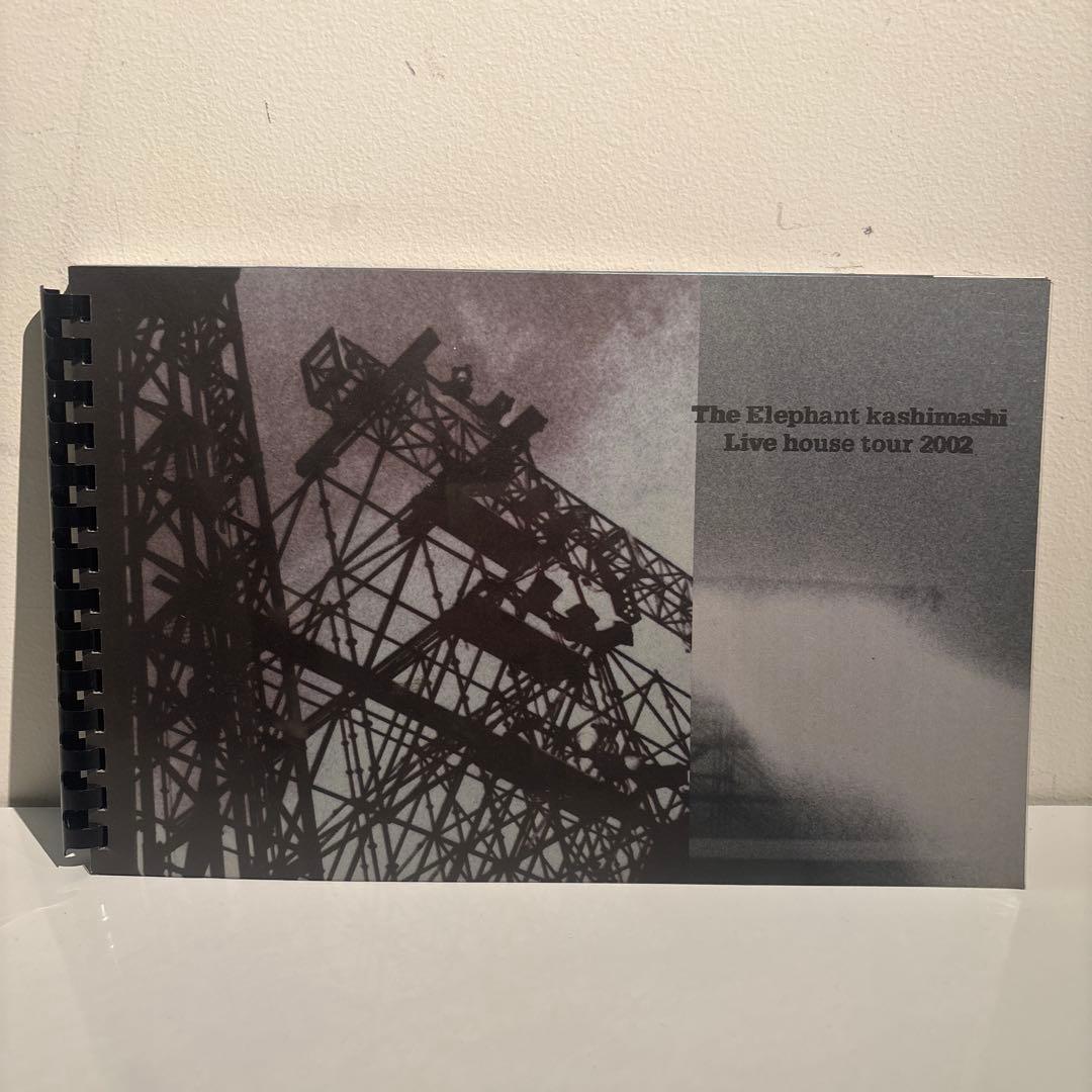 エレファントカシマシ　写真集