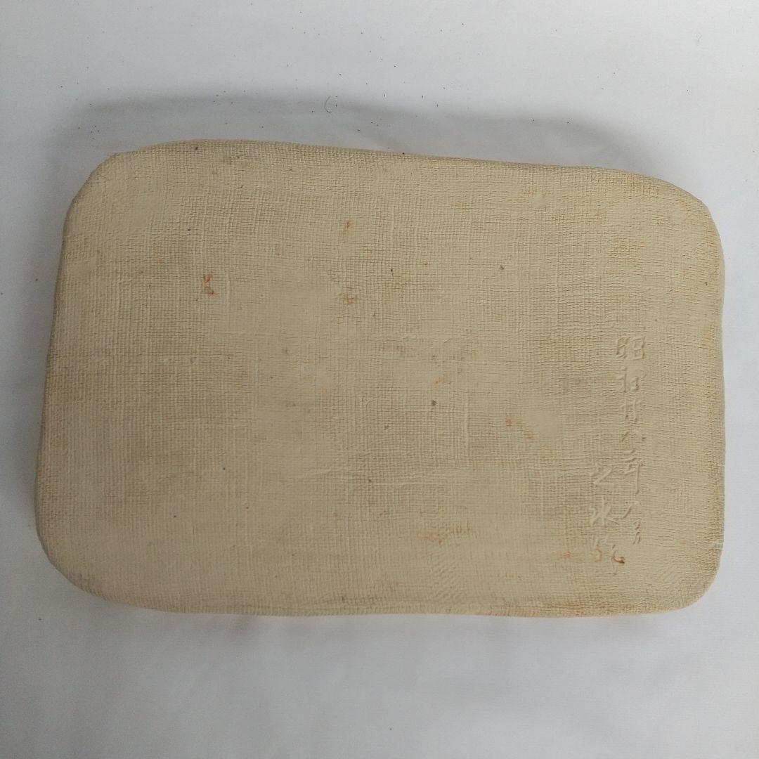 萩焼　御茶会席八寸皿　鯱　昭和27年　萩明楽庵　傷あり 萩焼 御茶会席八寸皿 鯱 昭和27年 萩明楽庵 傷あり - メルカリ