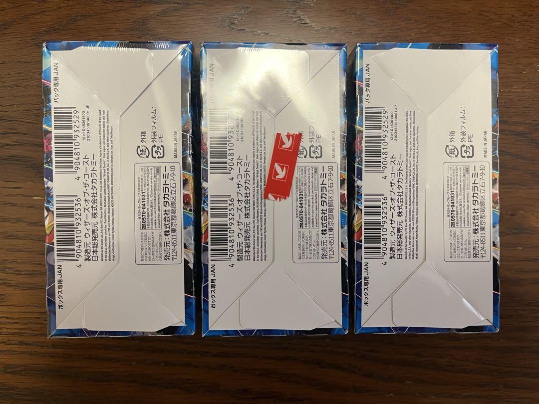 デュエマ　にじさんじ　異次元の超獣使い　未開封　3BOXセット