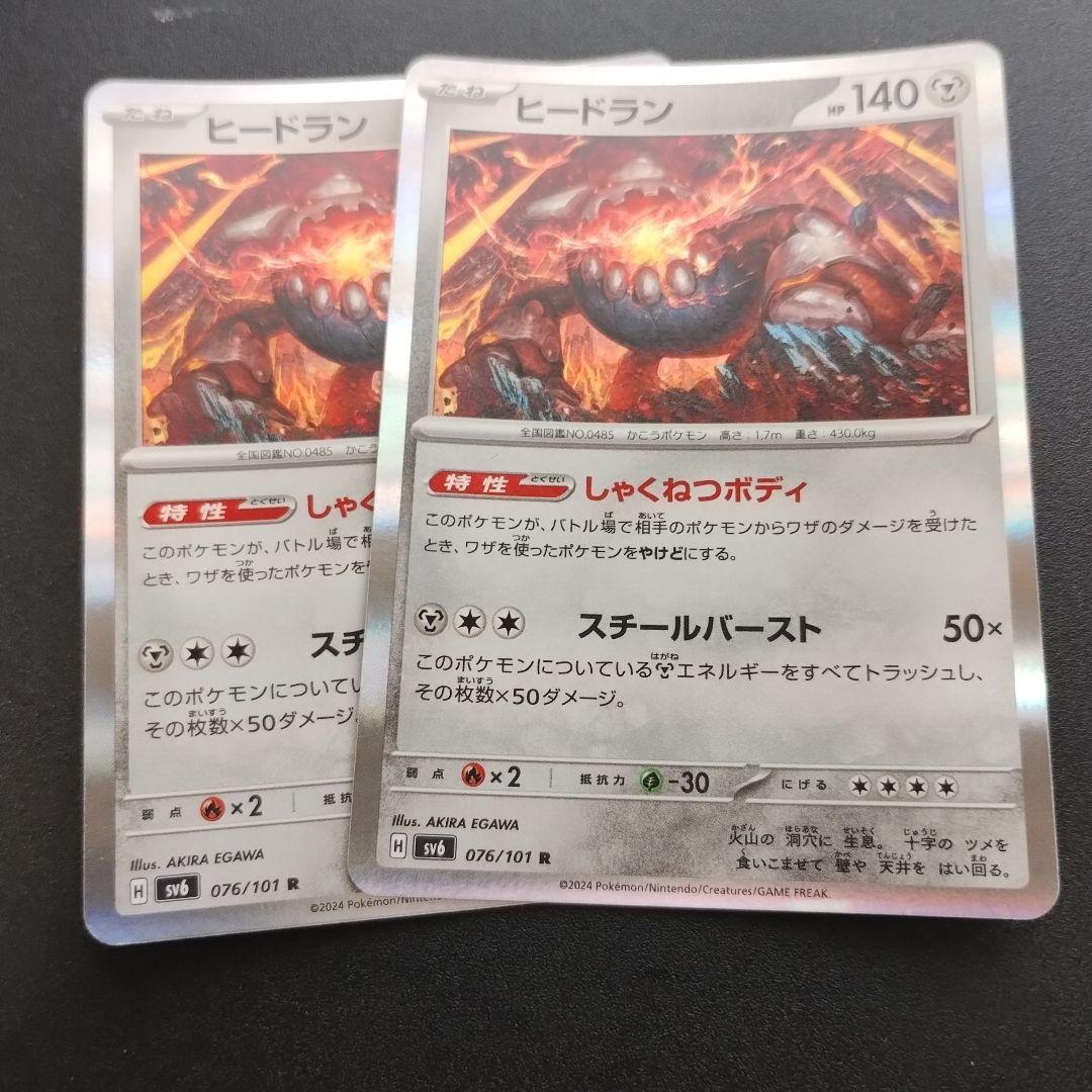 ポケカ 構築済みデッキ 最新 ヒードラン - メルカリ