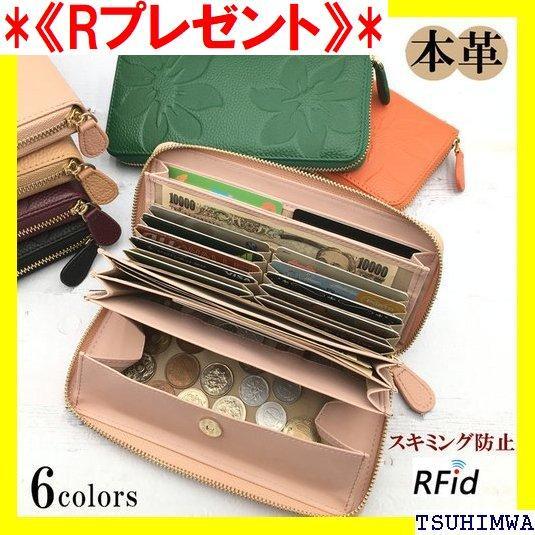 驚きの価格 《R小銭入れ》 リニューアル 長財布 レディース 財布 本 ト