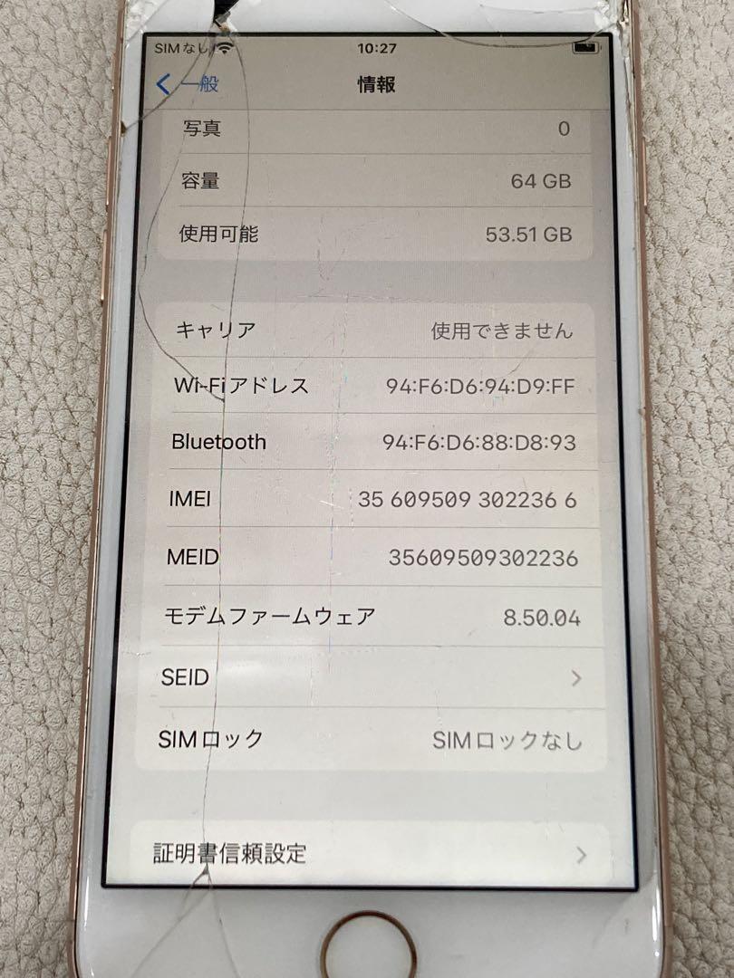Z5C130◆ iPhone 8 SIMフリー 64GB バッテリー89% Z5C130◇ iPhone 8 SIMフリー 64GB バッテリー89%