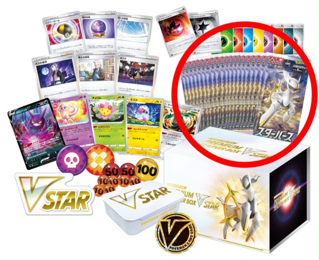 正規激安 ポケモンカード ポケカ スターバース プレミアムトレーナーボックス 拡張 オンラインストア激安 Www Nufcblog Co Uk
