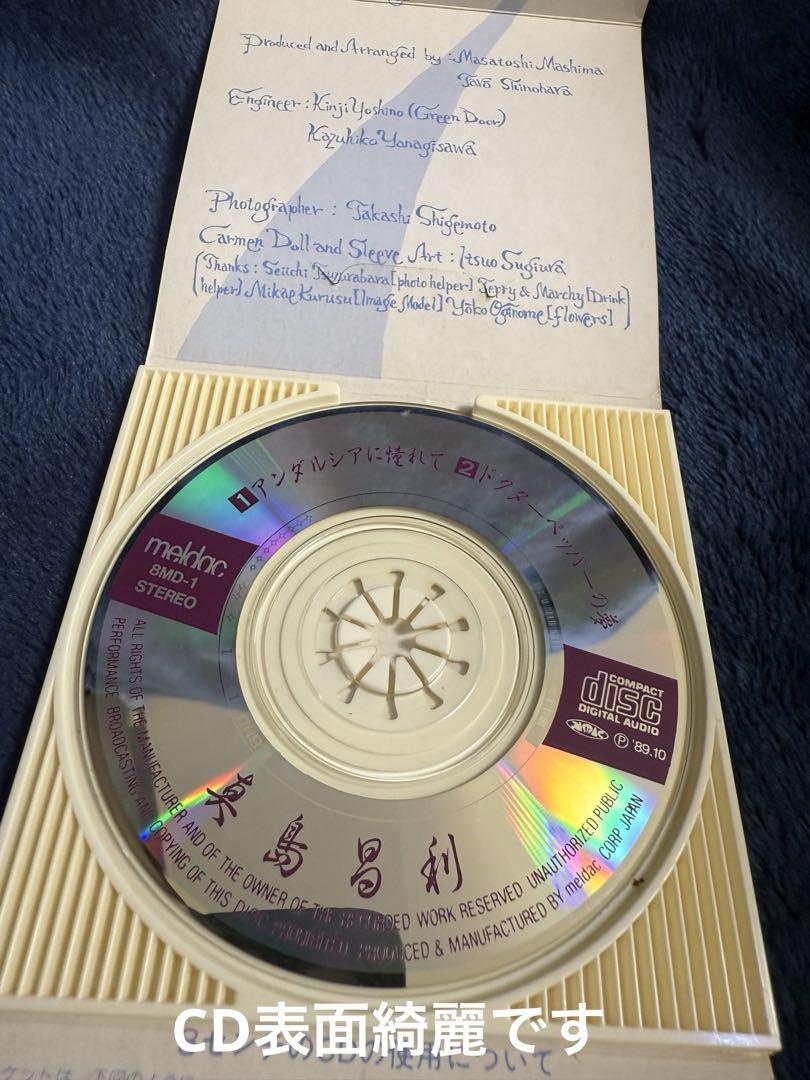 真島昌利　CD 真島昌利 アンダルシアに憧れて 8センチCDシングル - メルカリ