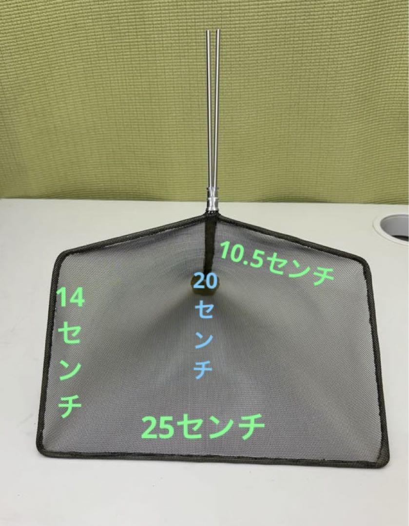 シラスウナギ網　　ステンレスフレーム