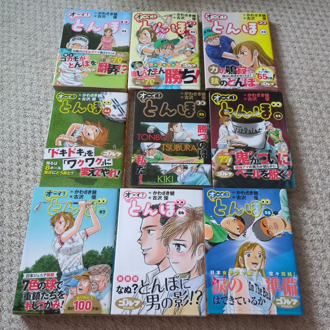 【美品】オーイ！とんぼ 1巻から39巻