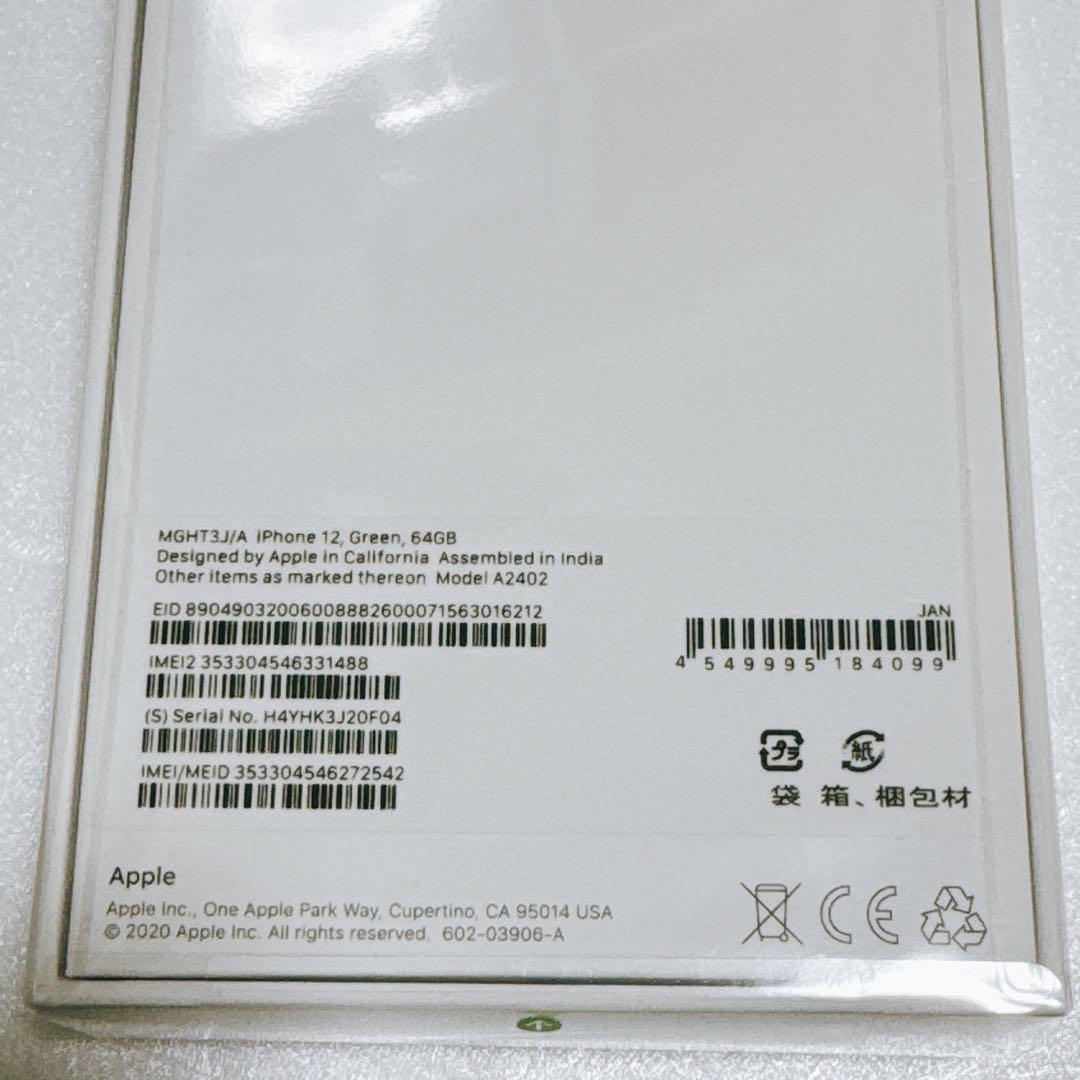 スマートフォン本体 iPhone12 64GB Green