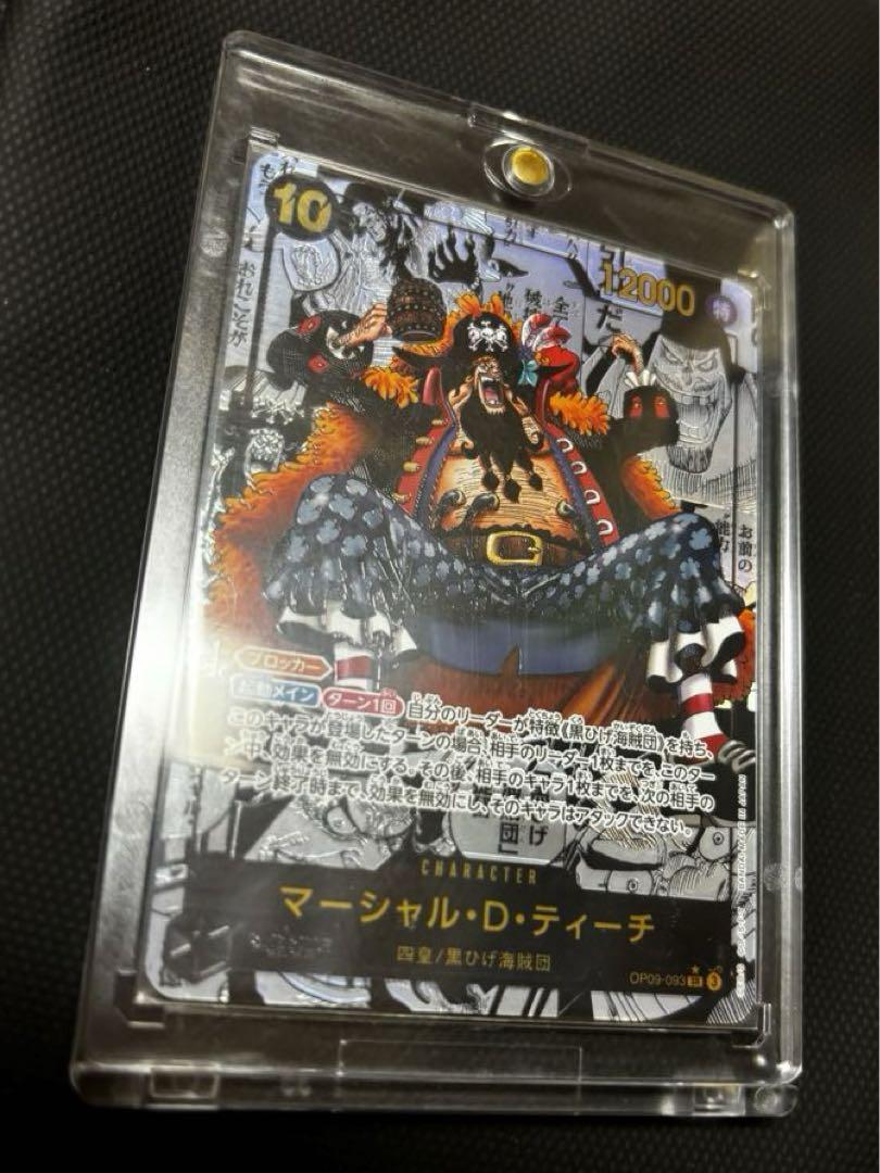 【最終価格】マーシャル・D・ティーチ SR スーパーパラレル(コミパラ)