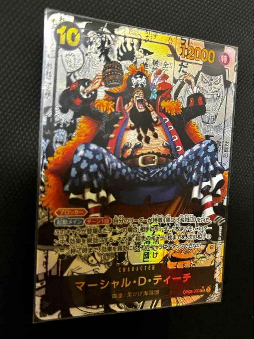 【最終価格】マーシャル・D・ティーチ SR スーパーパラレル(コミパラ)
