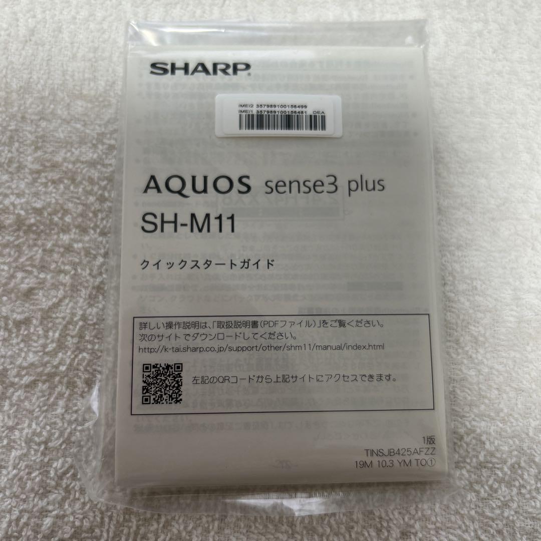 AQUOS Sense3 Plus SH-M11 1ムーンブルー SIMフリー版
