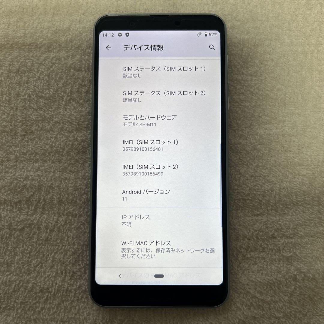 AQUOS Sense3 Plus SH-M11 1ムーンブルー SIMフリー版