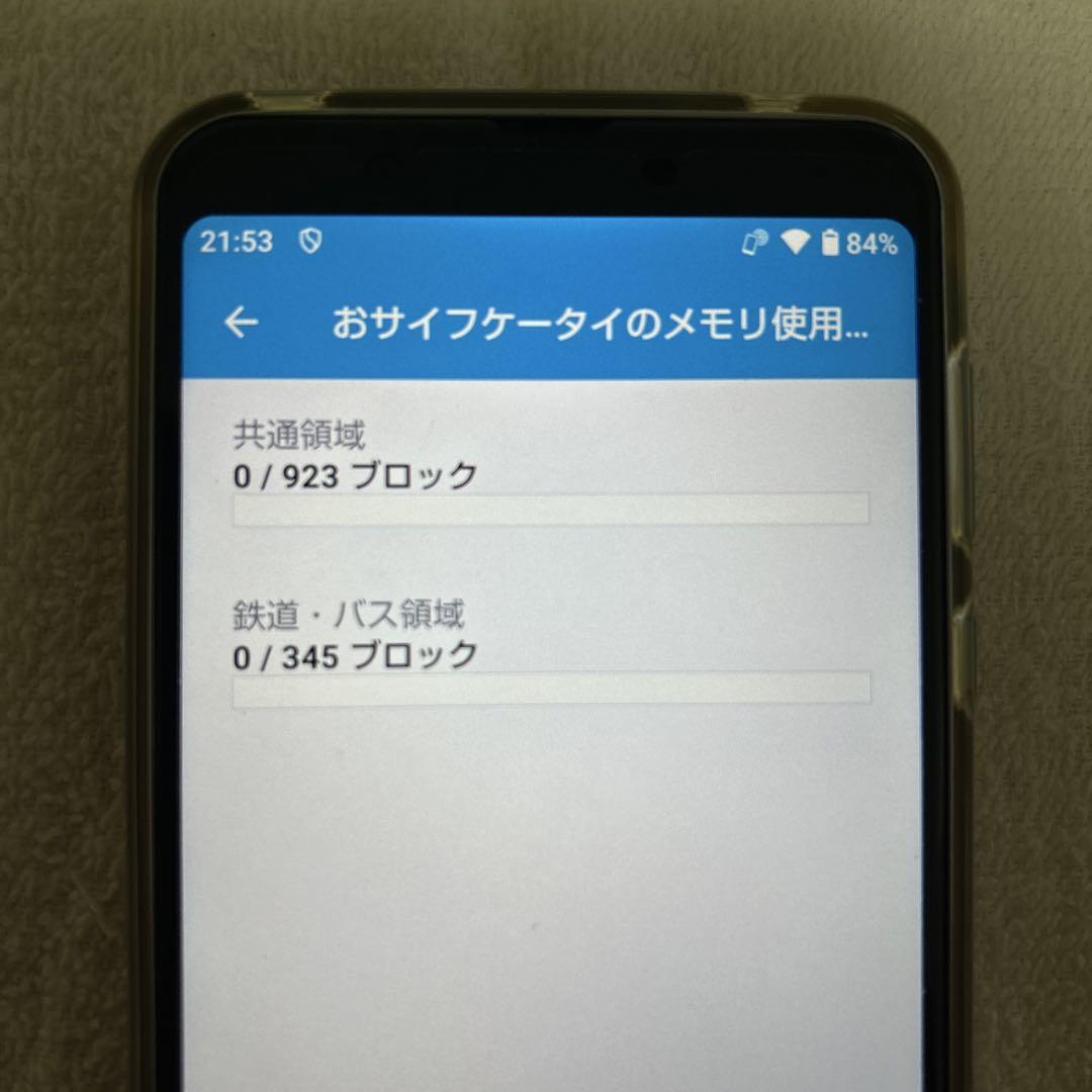 AQUOS Sense3 Plus SH-M11 1ムーンブルー SIMフリー版