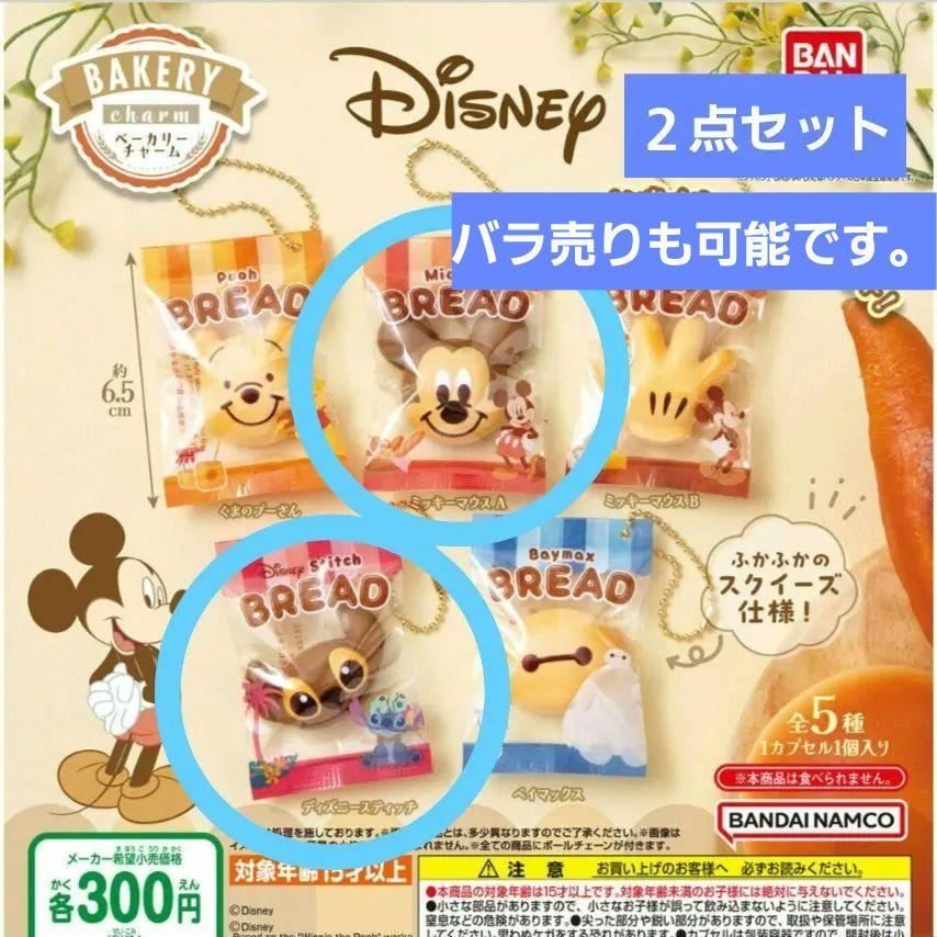 ディズニー　パン　スクイーズ　3個セット ミッキー 、ミニー、スティッチ ディズニー パン スクイーズ 3個セット ミッキー 、ミニー