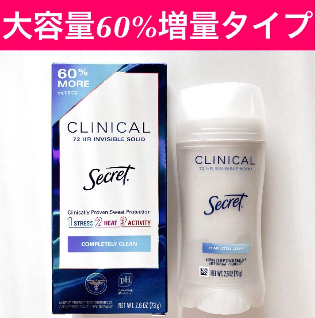 のぶこ シークレット クリニカル ストレングス デオドラント 73g