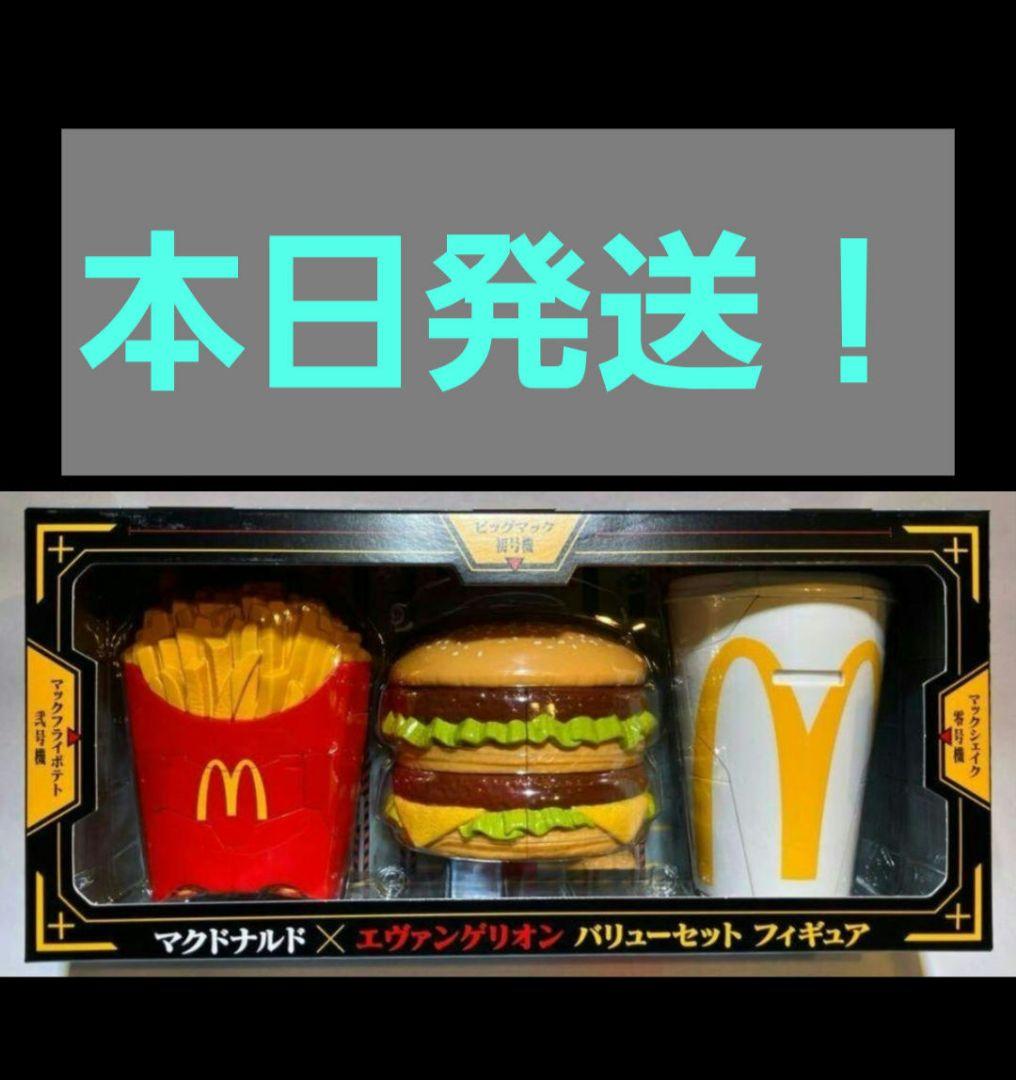 マクドナルド　エヴァンゲリオン　フィギュア　本日発送 maxresdefault.jpg
