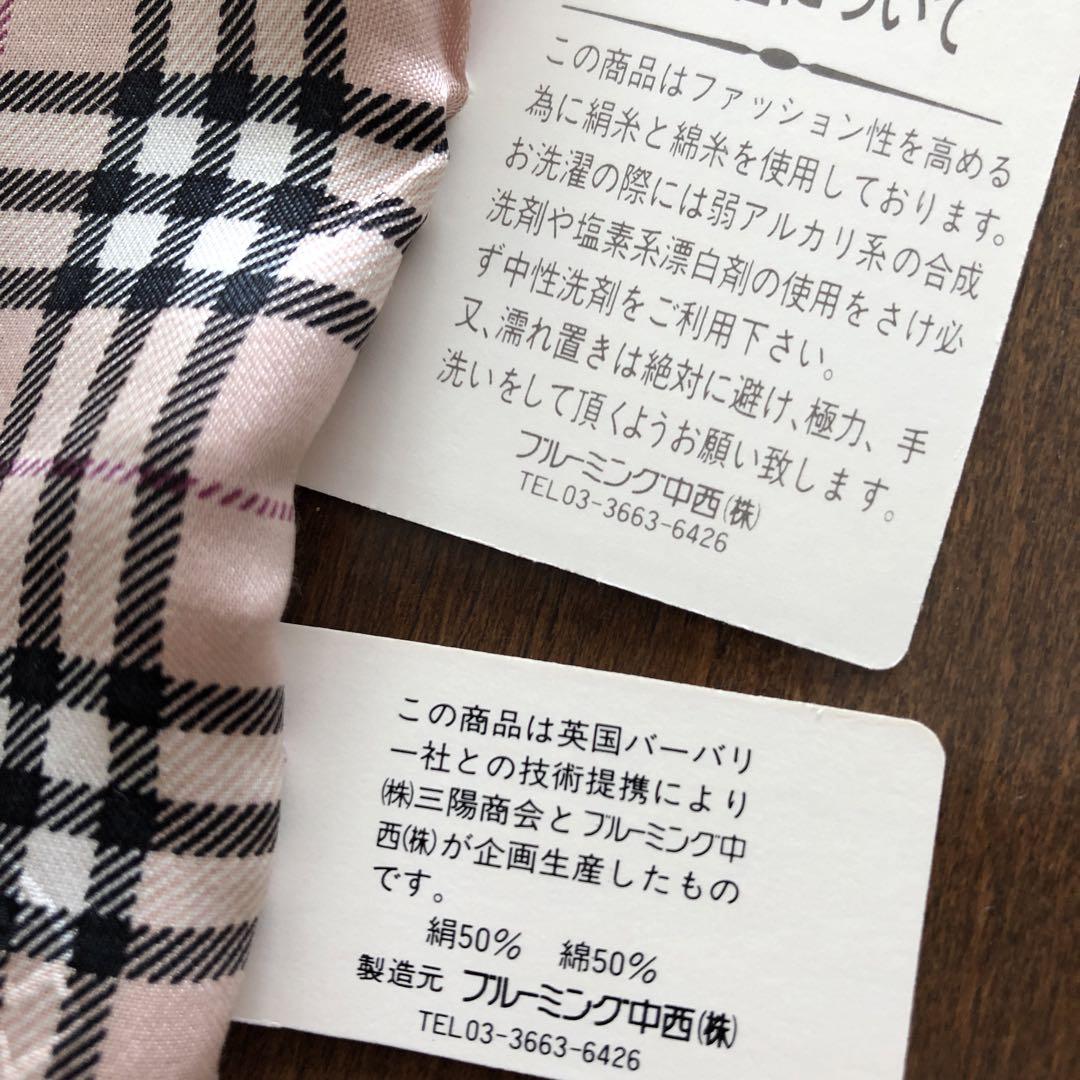 未使用　Burberrys シルク ハンカチ　オールド　バーバリー　三陽商会　絹 未使用Burberrys シルク ハンカチオールドバーバリー三陽商会絹