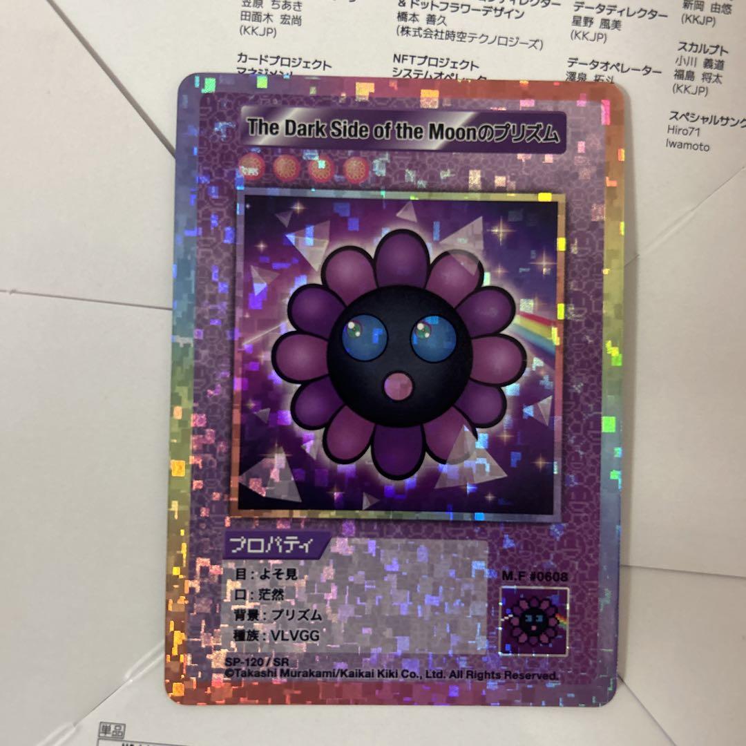 8月24日(土) 22時よりWEBショップにて、 「Murakami.Flowers